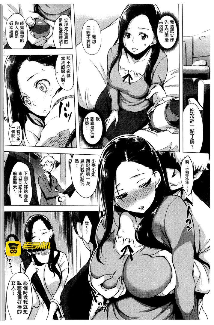 第1话 第 121 页