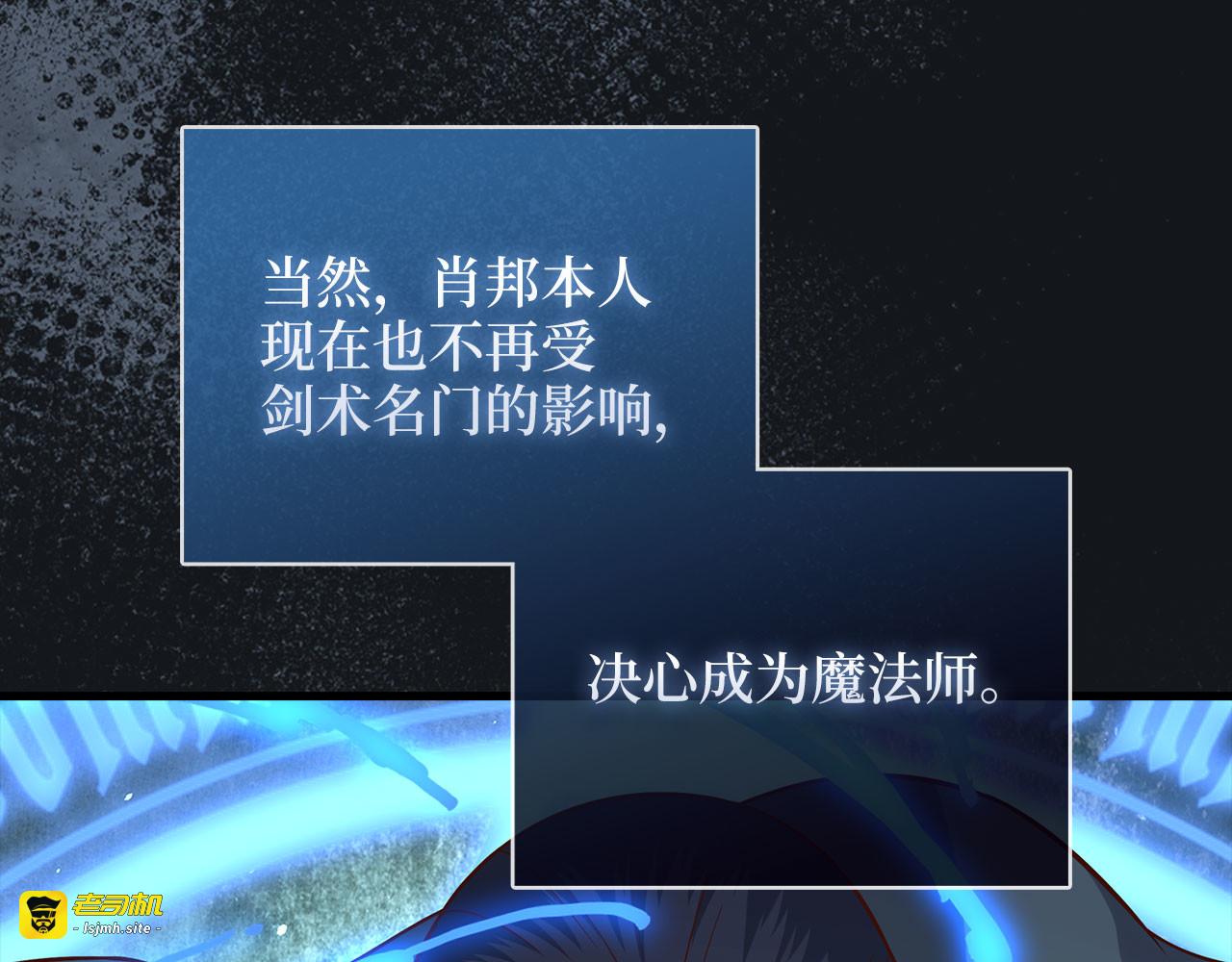 第106话 4代机甲 第 93 页