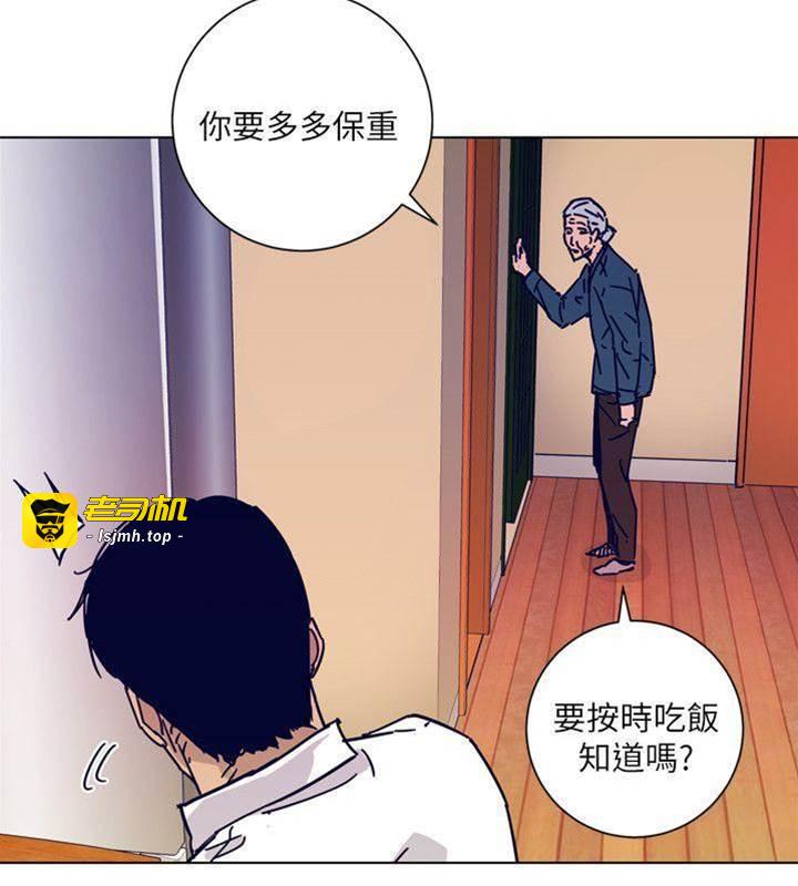 第2季-第1话 第 13 页