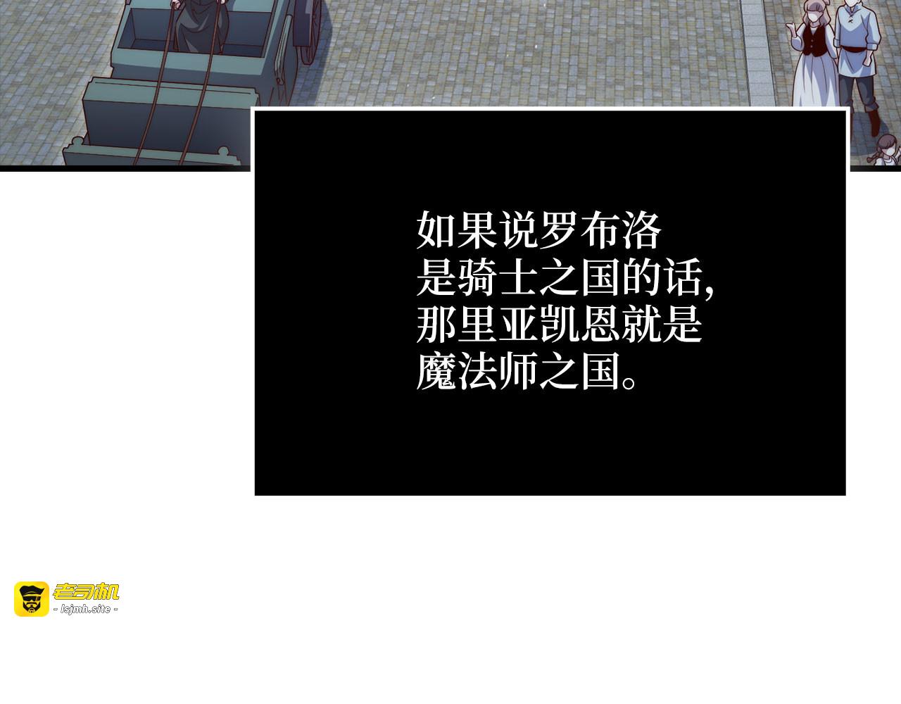 第175话 背刺 第 33 页