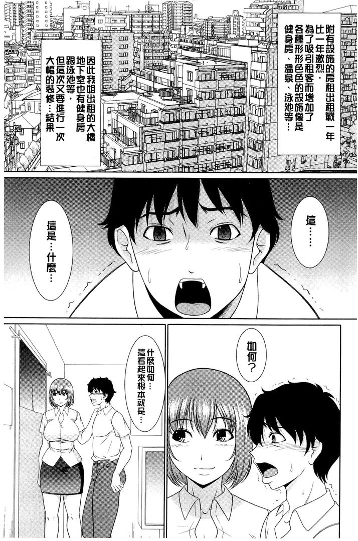 第1话 第 70 页