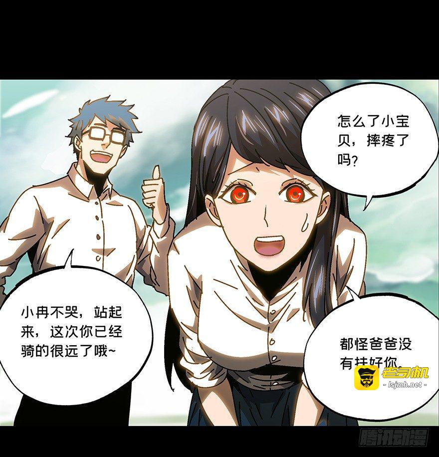 第十六章/番天世界下 第 21 页