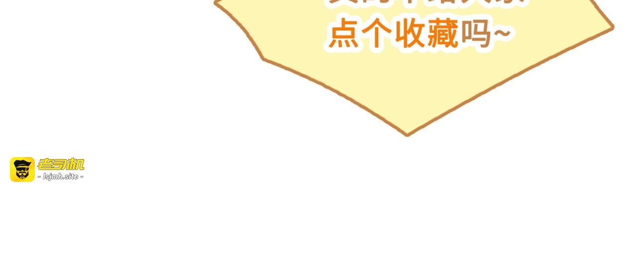 34话 谁是谁的猎物 第 107 页