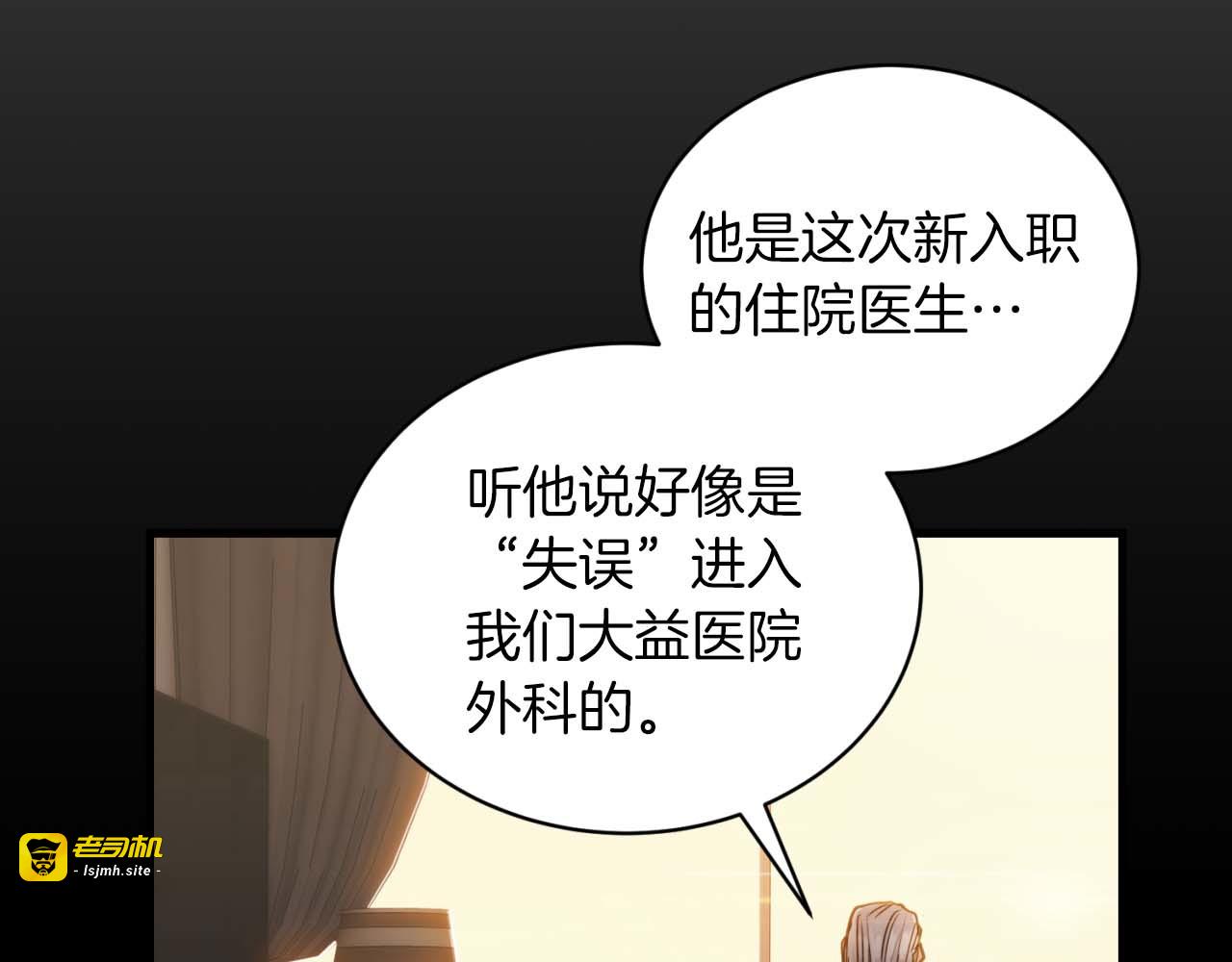第66话 第 135 页