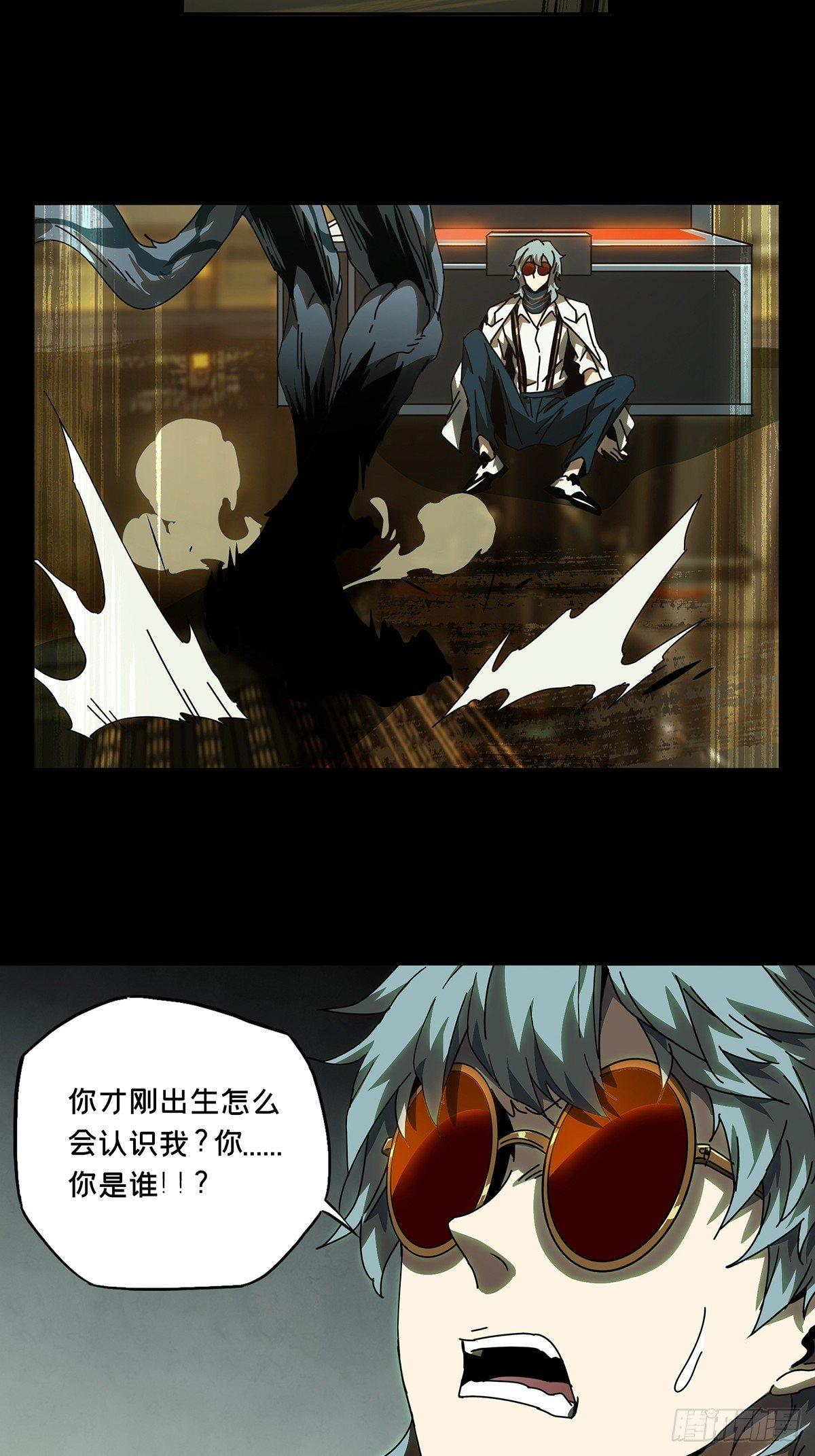 第七十四章/真相上 第 16 页