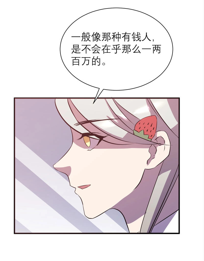 第14话 监禁的象征，青历红皮书！ 第 8 页
