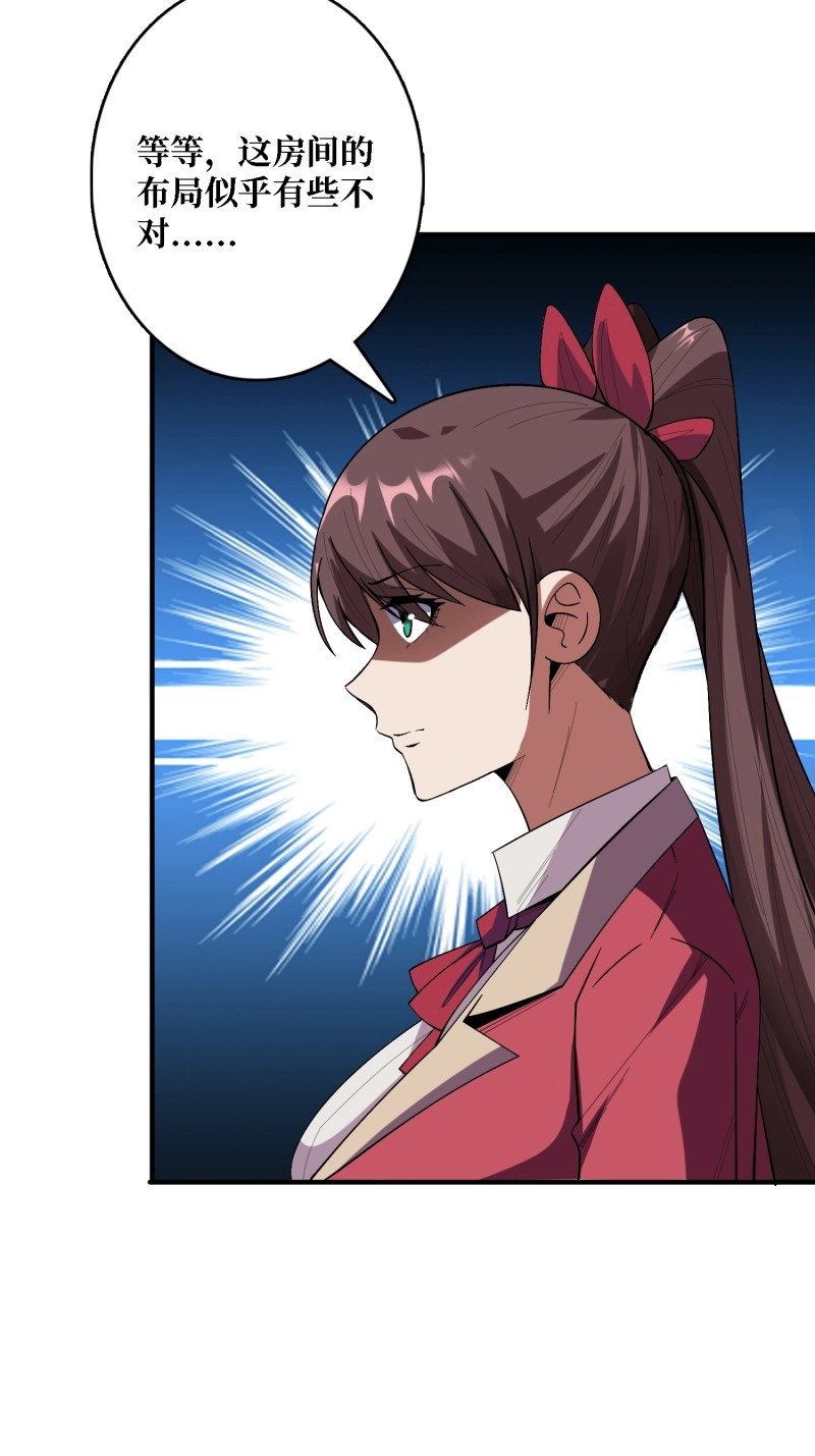 第123话 第123话 恶魔工厂 第 6 页
