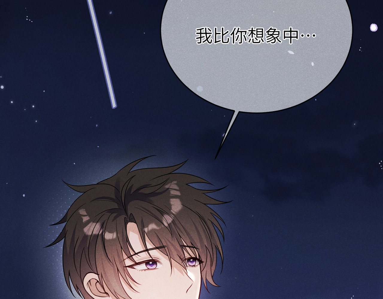 第10话：天台谈心 第 152 页