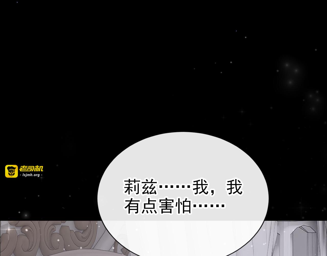 第44话 别在这里碍眼 第 39 页
