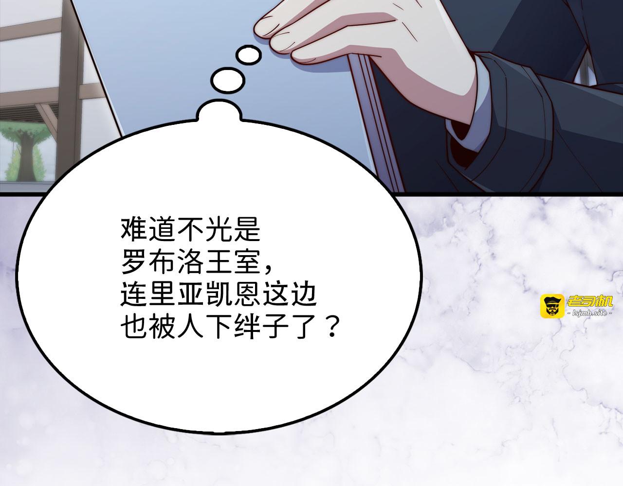 第175话 背刺 第 55 页