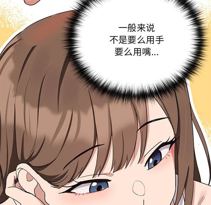 第21话 第 16 页
