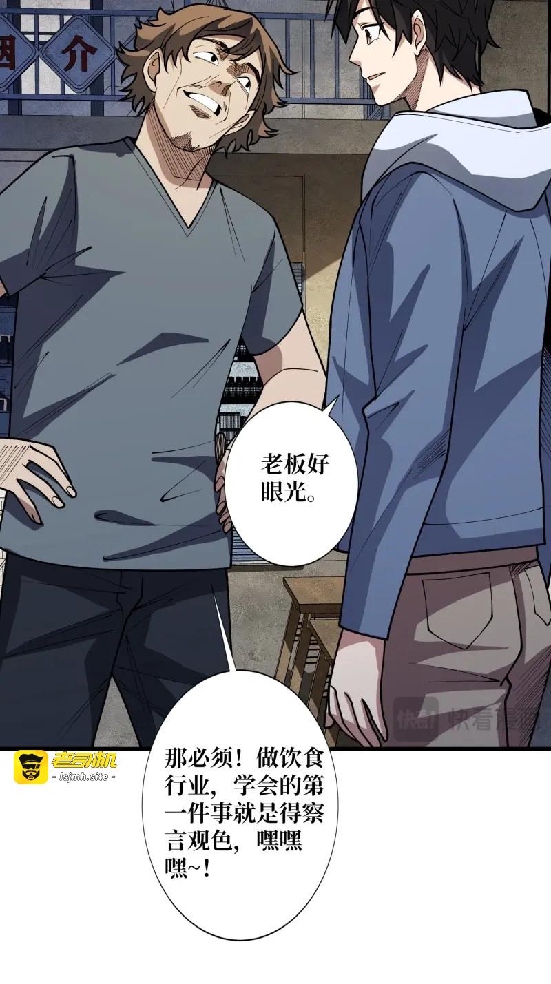 第146话 第146话 马大师 第 41 页