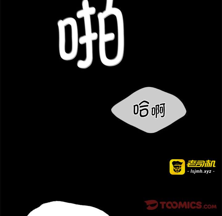 第87话 第 75 页