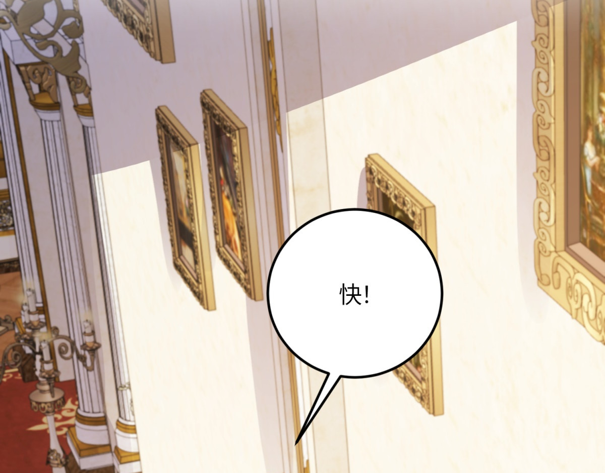 第48话 妒火中烧 第 88 页
