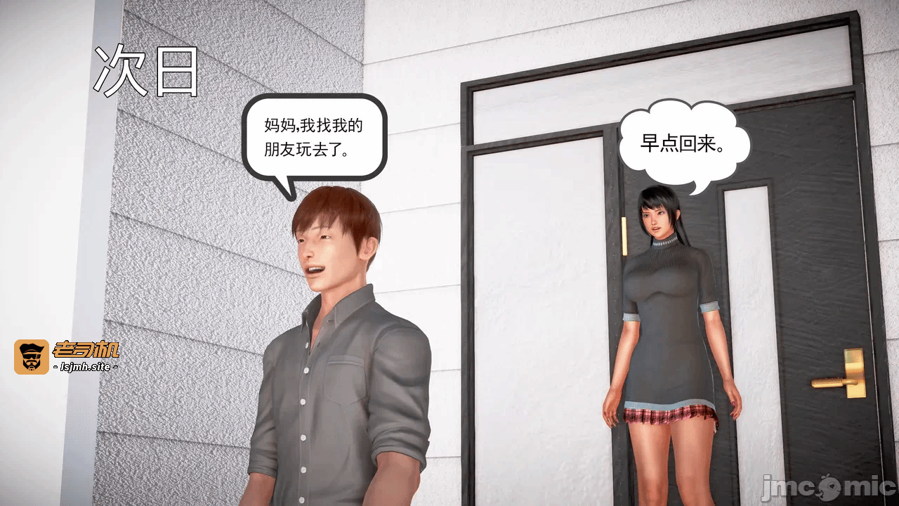 第一话 第 23 页