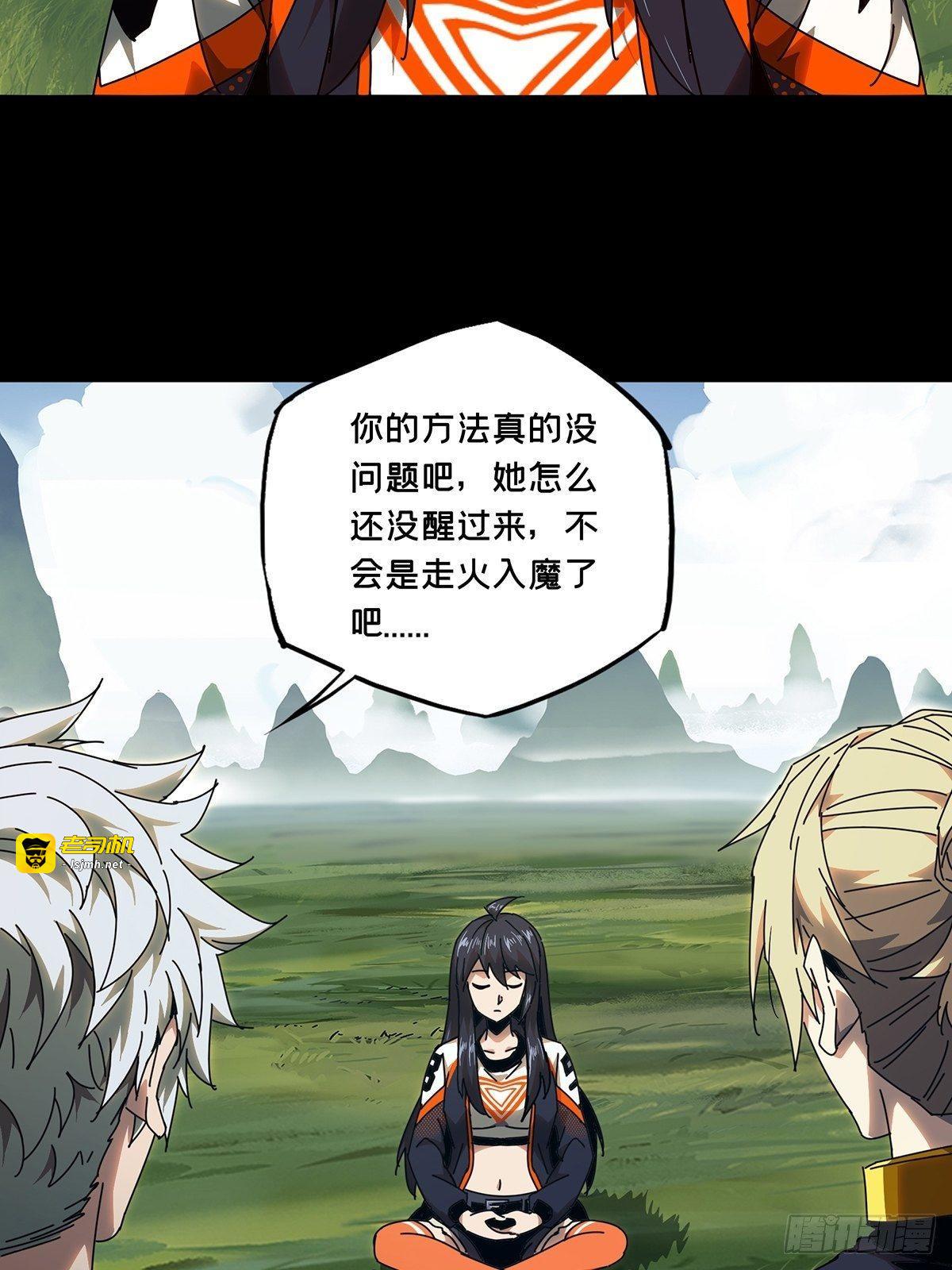 第一百零三章/上古妖灵下 第 21 页