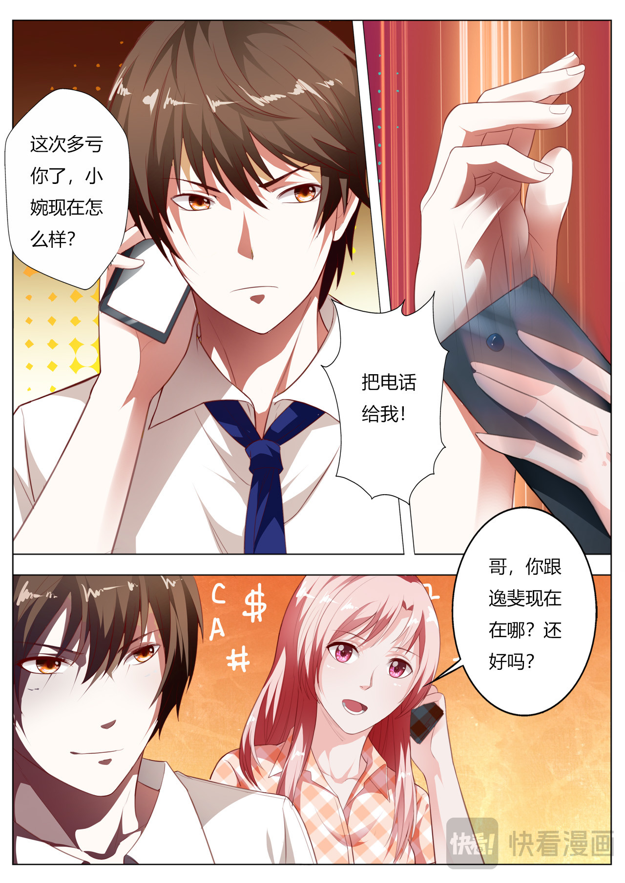 第50话 第 14 页