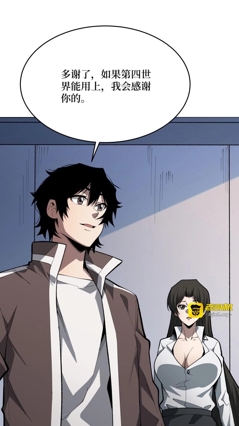 第86话 第86话 。 第 35 页
