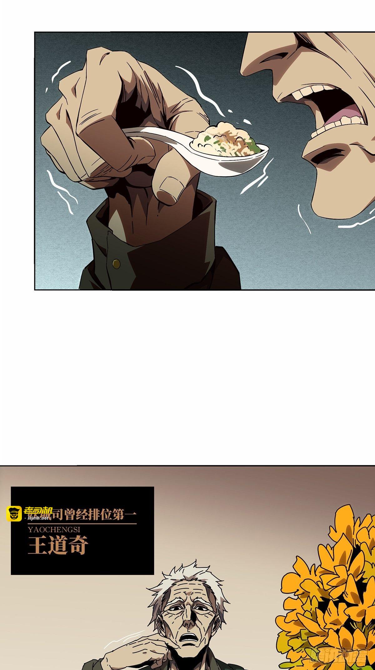 第一百三十六章/任务下 第 17 页