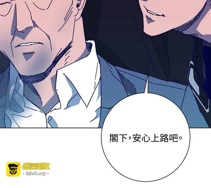 第1季 最终话 第 9 页