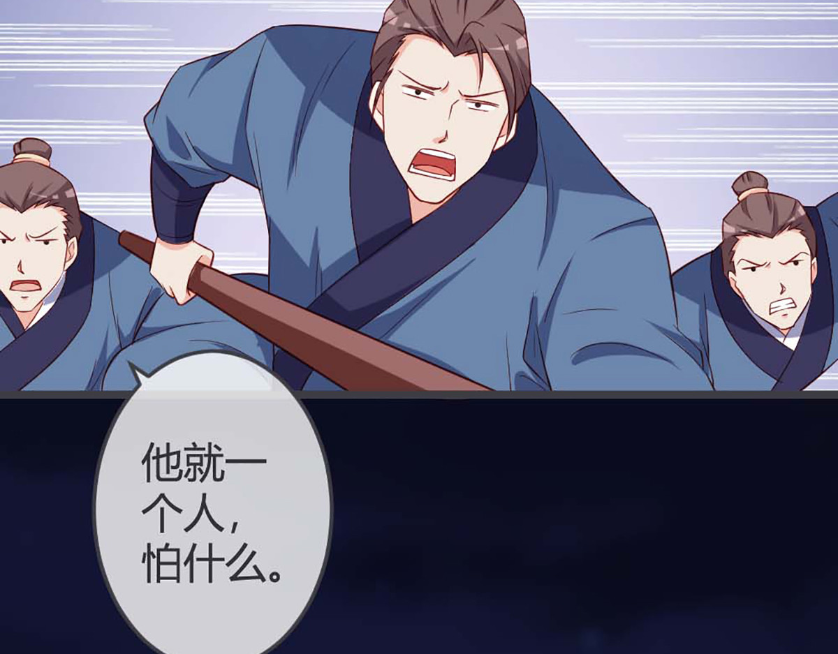 第67话 第 44 页