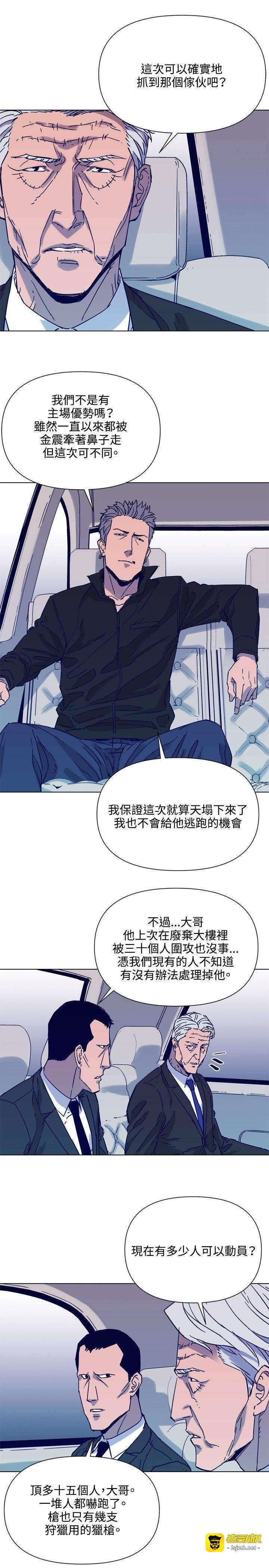 第79话 第 9 页