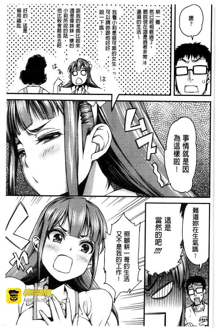 淫行的液体 第1话 - 65