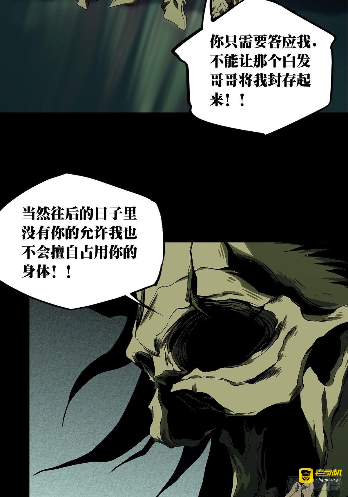 第一百五十九章/约定中 第 23 页