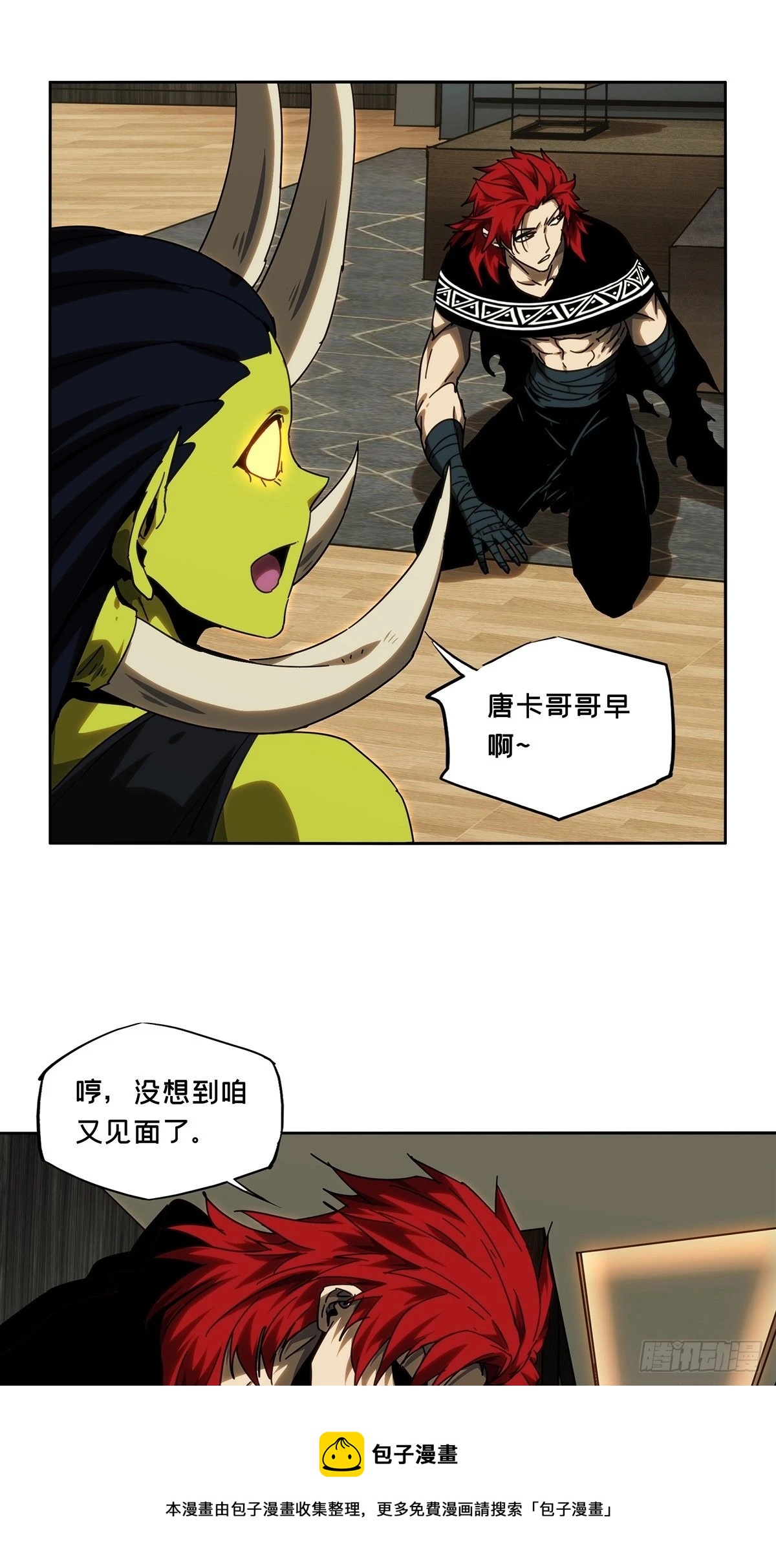 第二百一十五章/新师父上 第 14 页