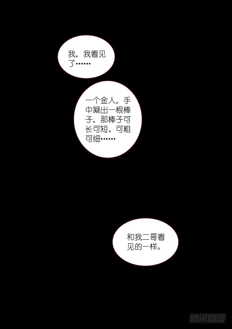 总318·傲来密传 第 14 页