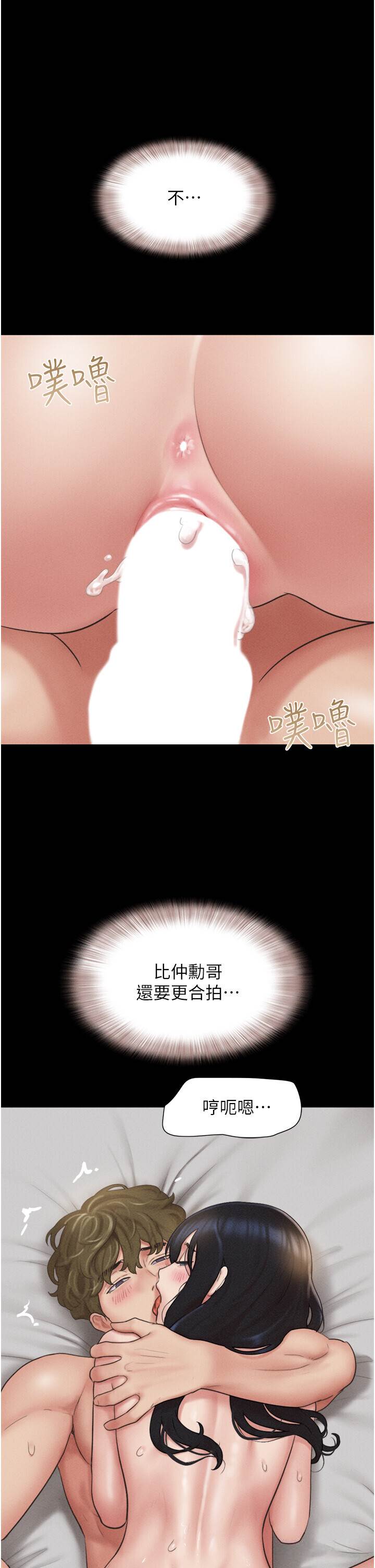 第42话  原来你们情侣玩那么大 第 4 页