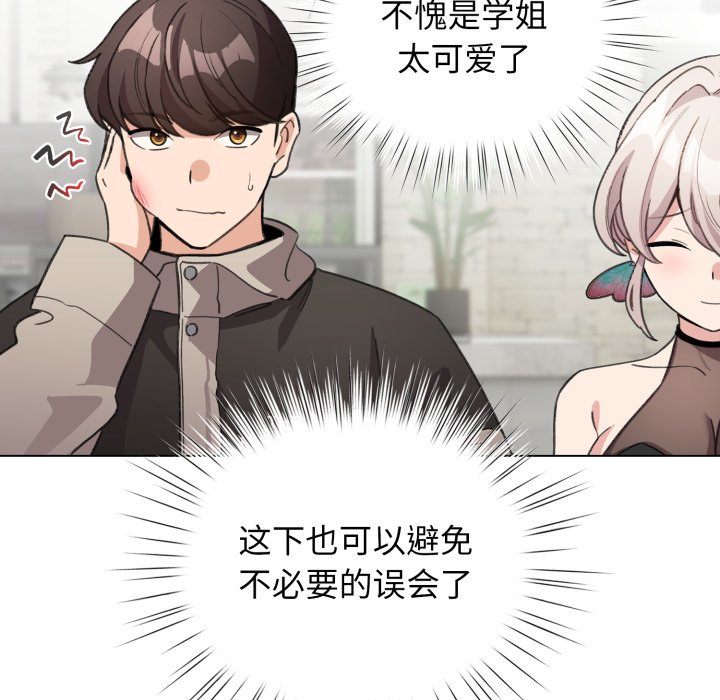 第29话 第 76 页