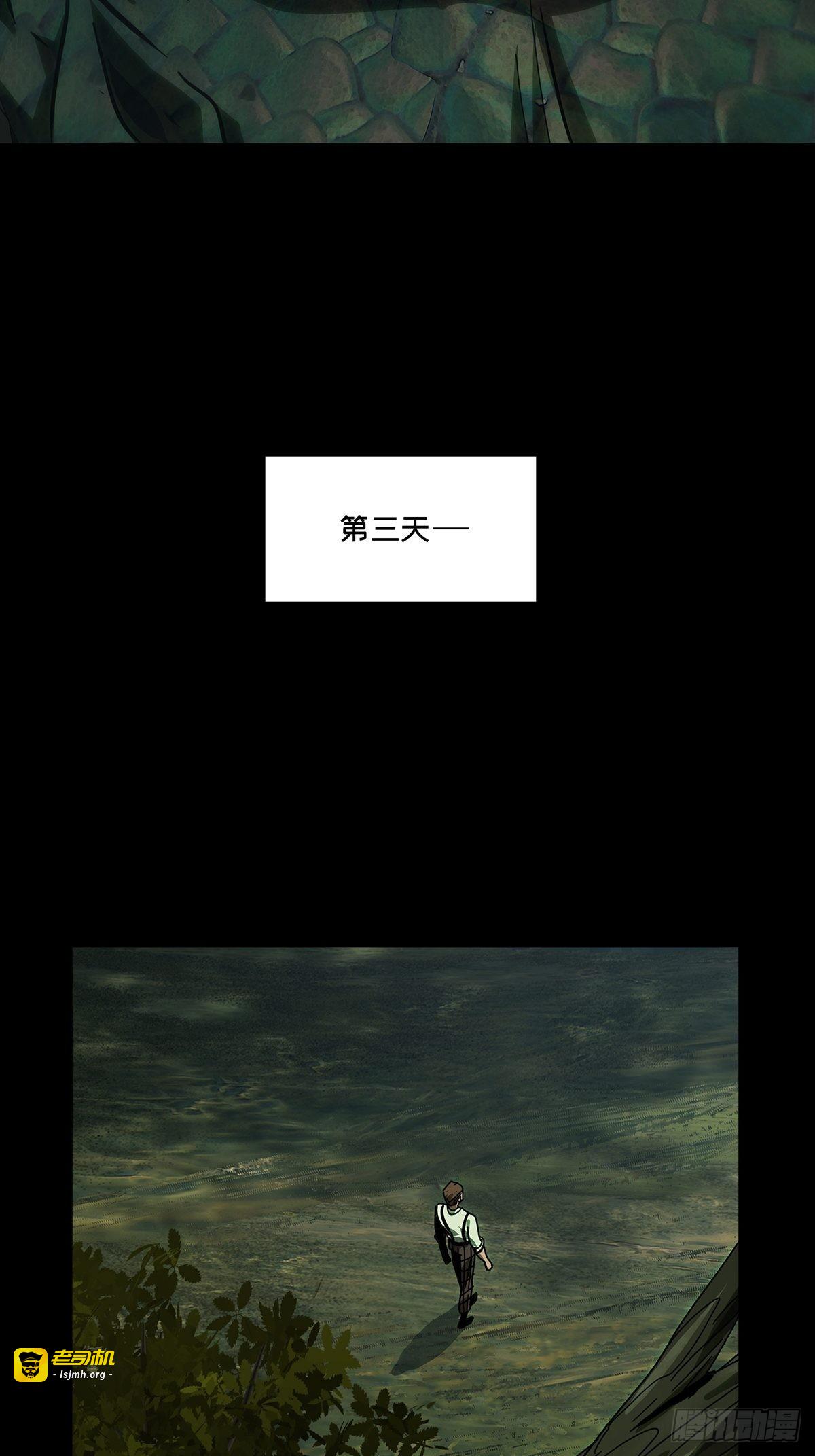 第二百四十九章/躺平下 第 17 页