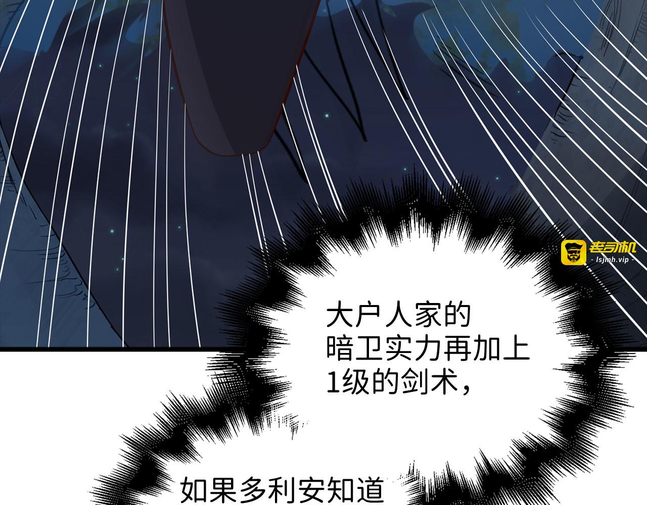 第112话 解决方案 第 233 页