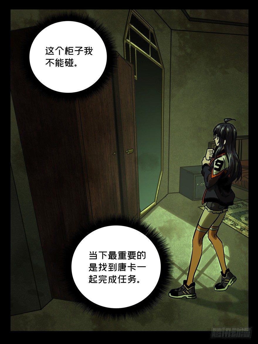 第四十六章/悲剧下 第 10 页