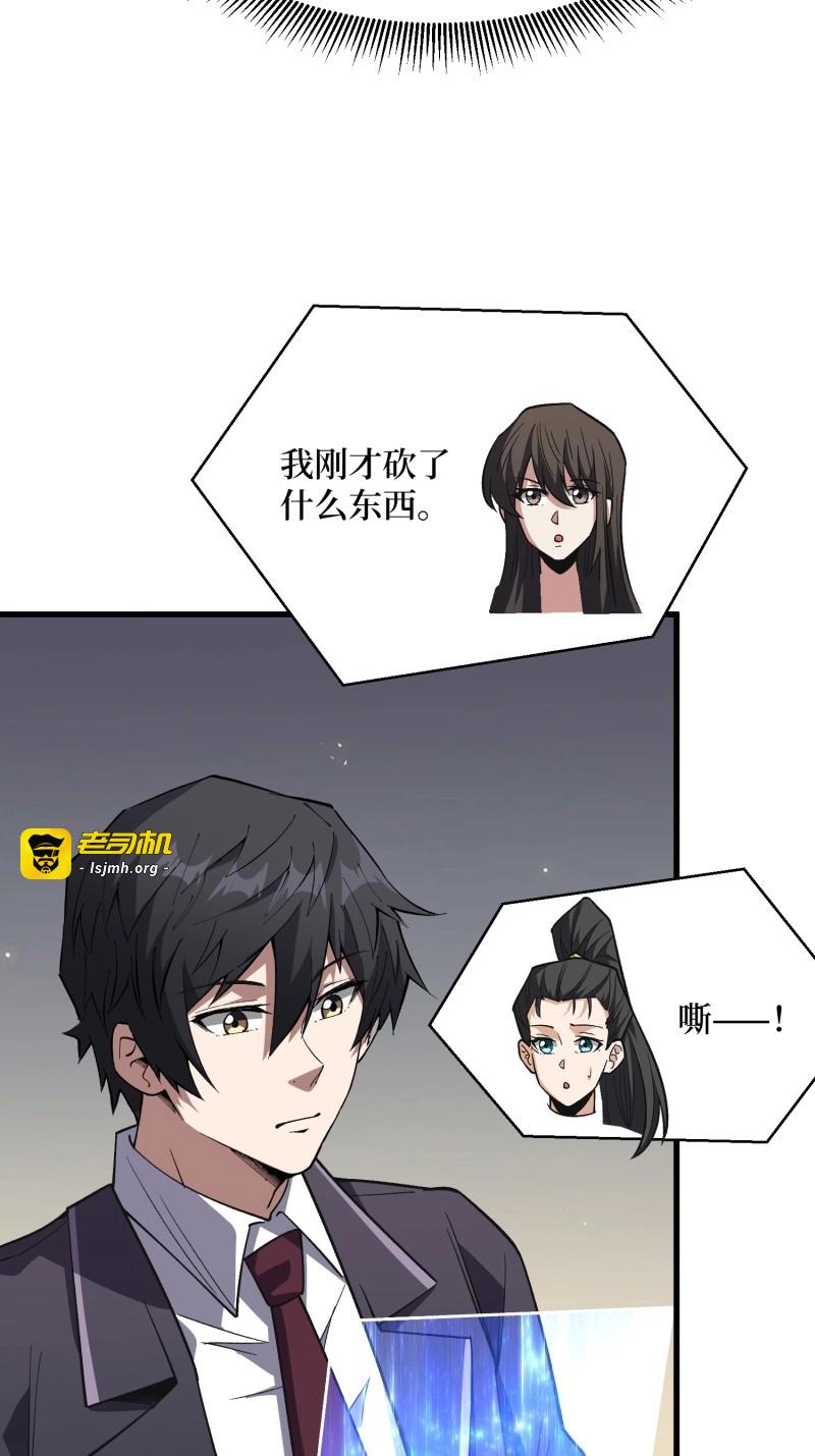 第315话 第314话 终点站 第 19 页