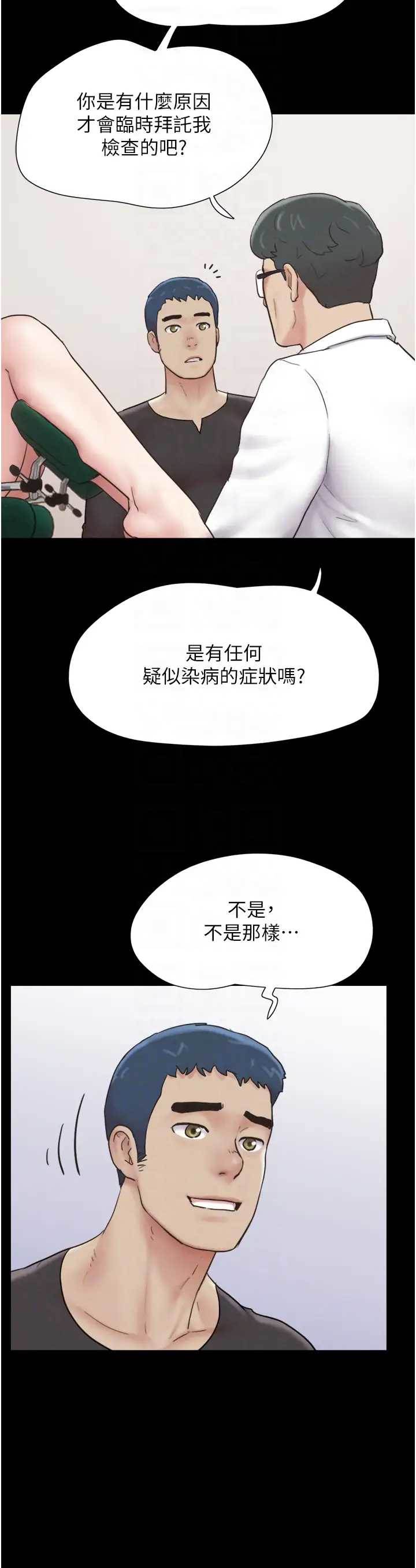 第8话  妇产科院长「亲手」内诊 第 26 页