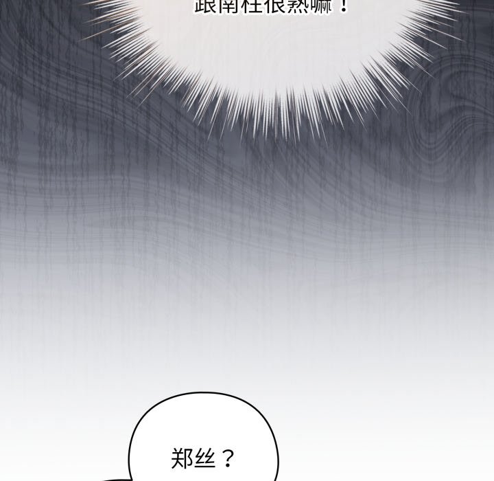 第28话 第 42 页