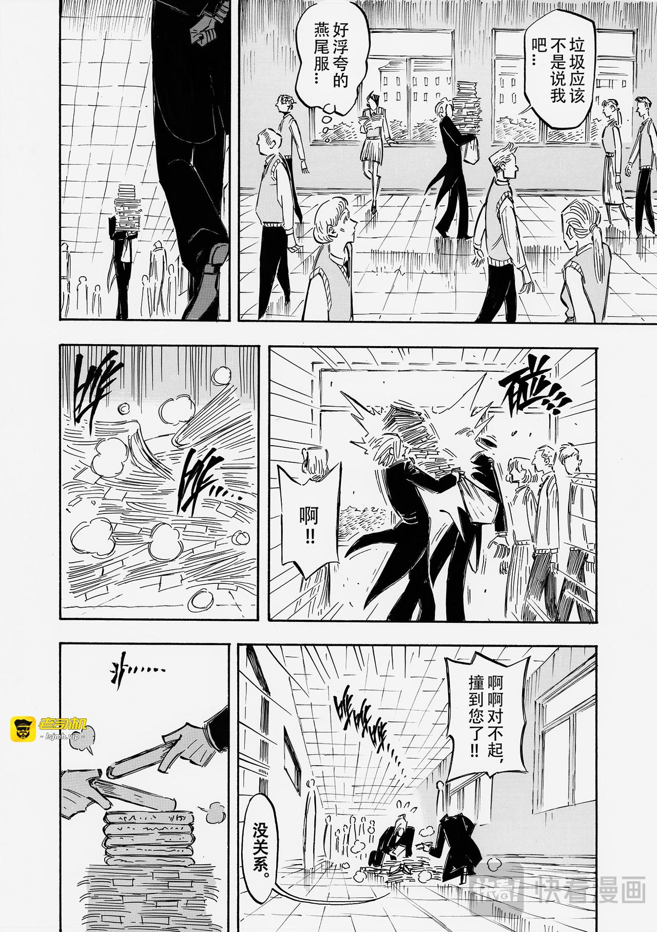 第四话：妈妈想你（1） 第 9 页