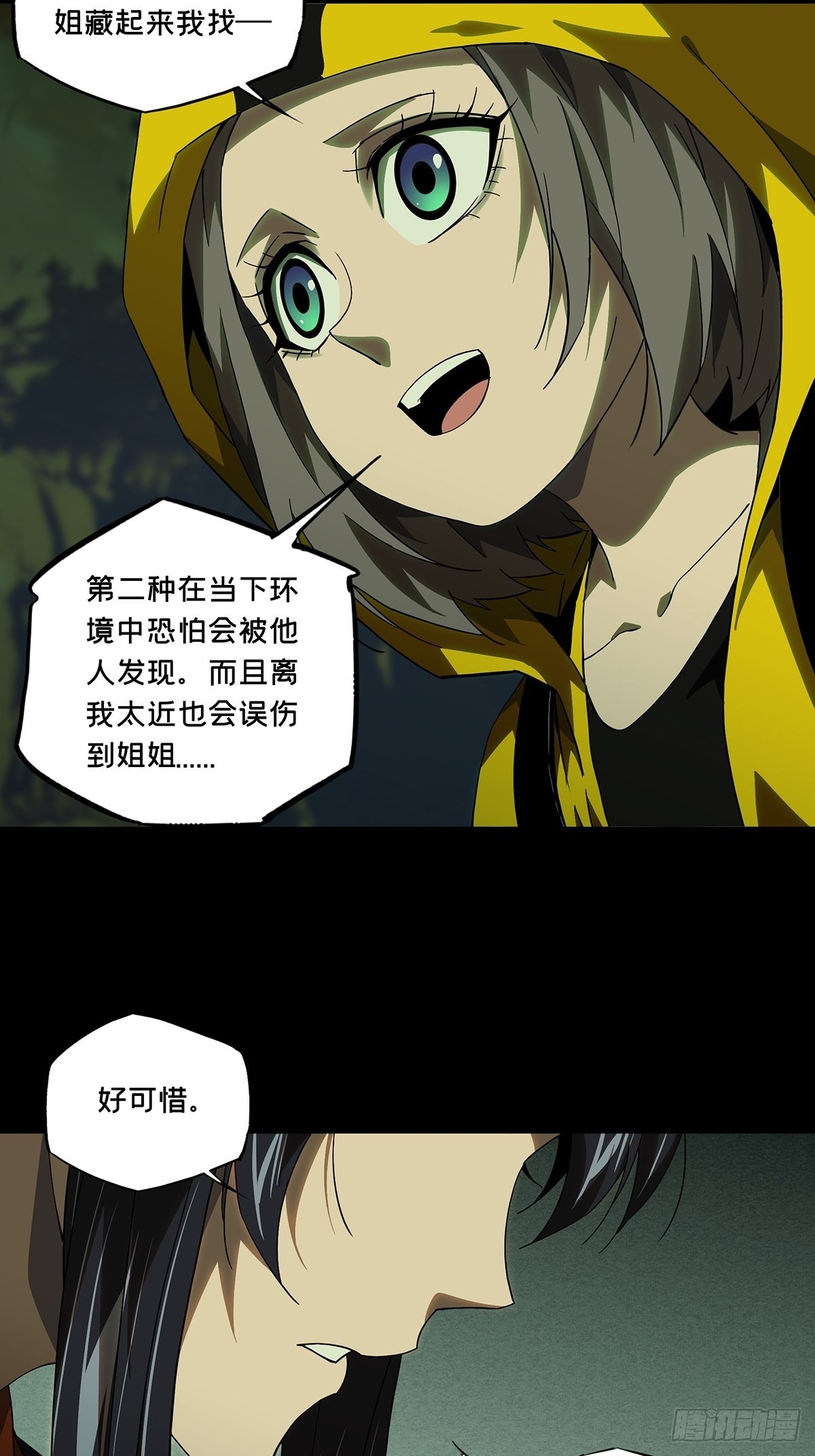 第二百三十五章/得分上 第 24 页