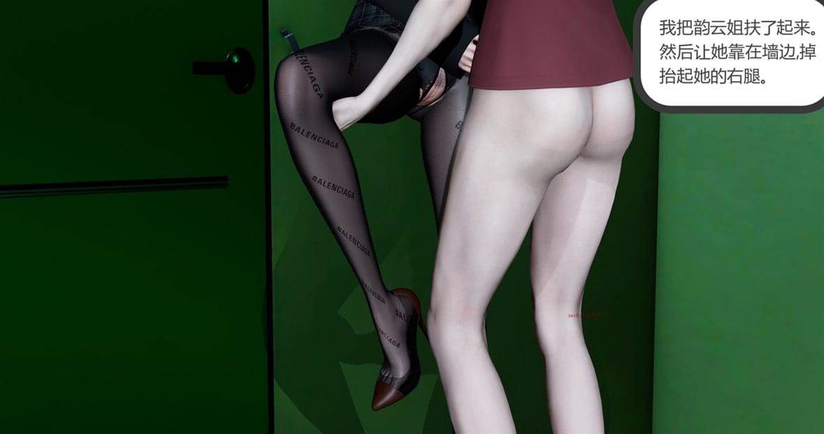 娇艷美人妻 03 第 12 页