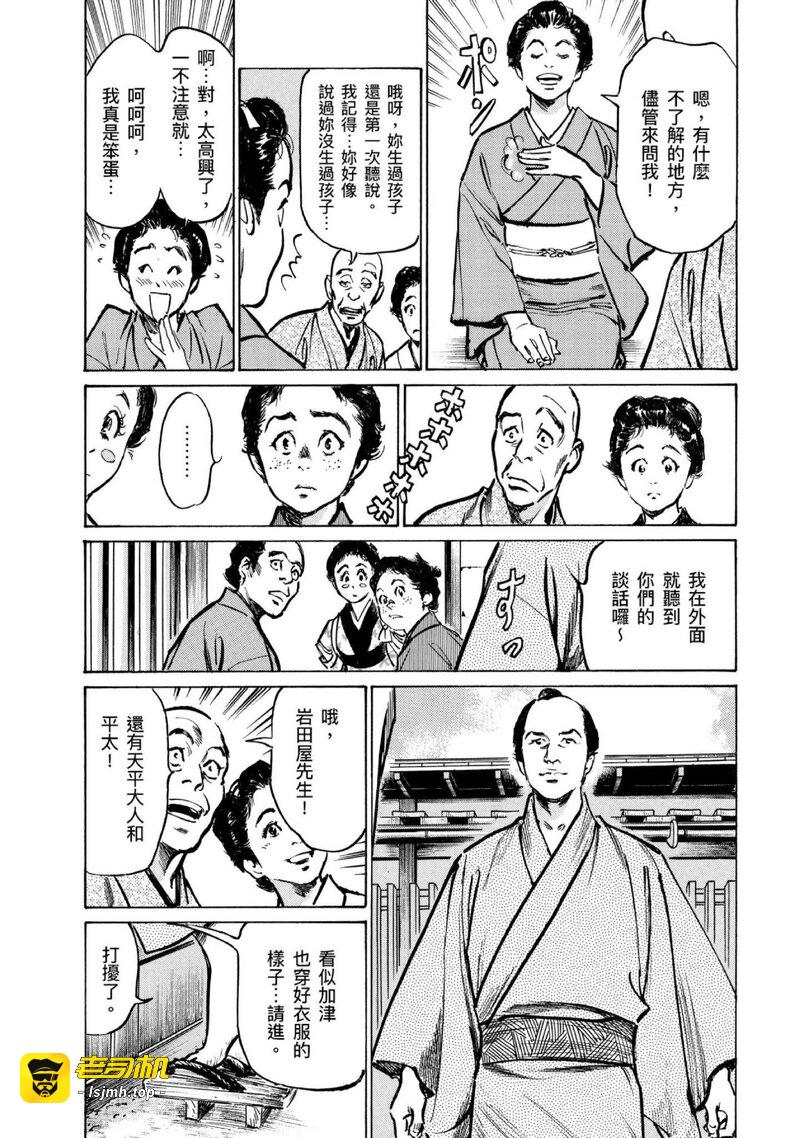 第1话 第 115 页