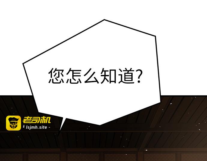 第34话 第 255 页