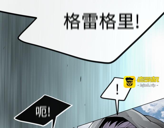 第二季 第92话 第 73 页