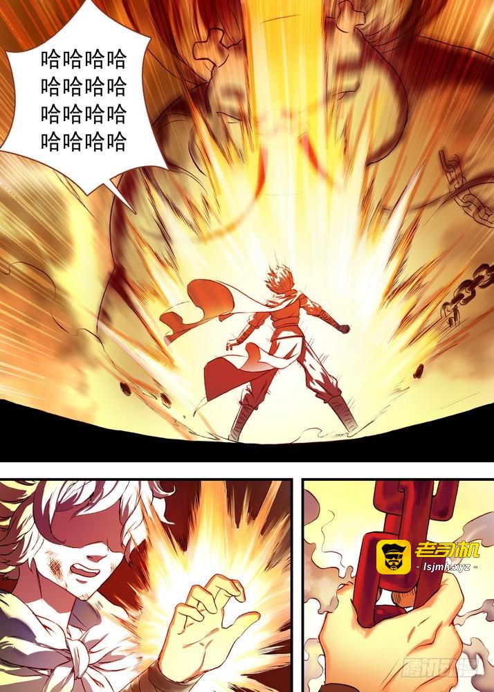 总083·恋人未满？（上） 第 5 页