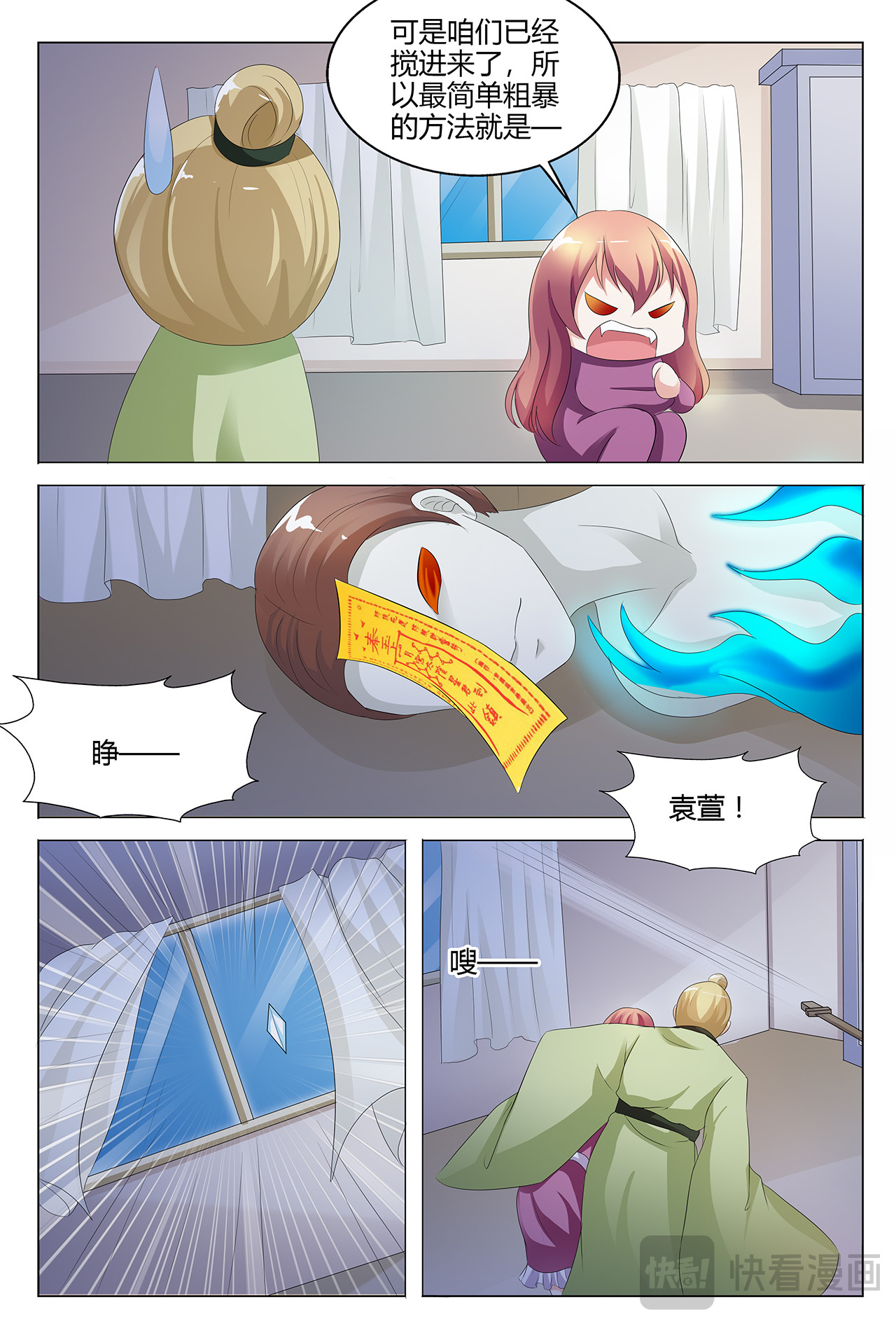 第44话 第 16 页