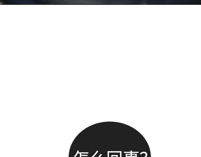 第二季 第69话 第 4 页