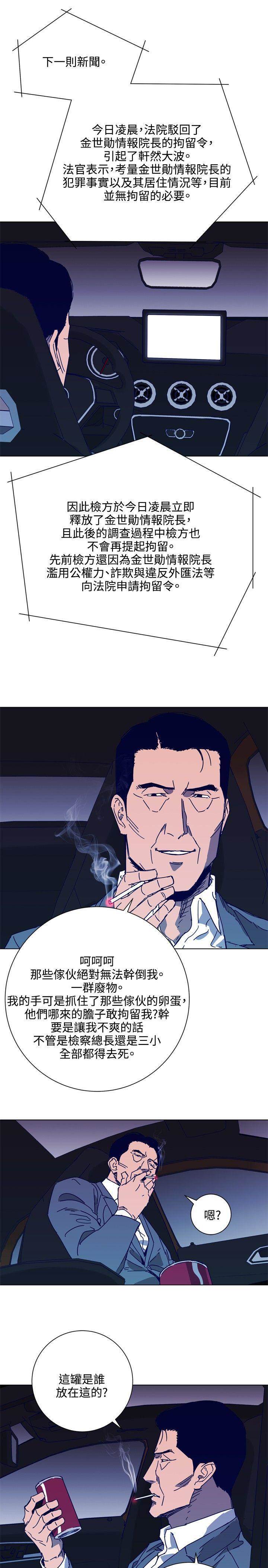 第1季 最终话 第 4 页