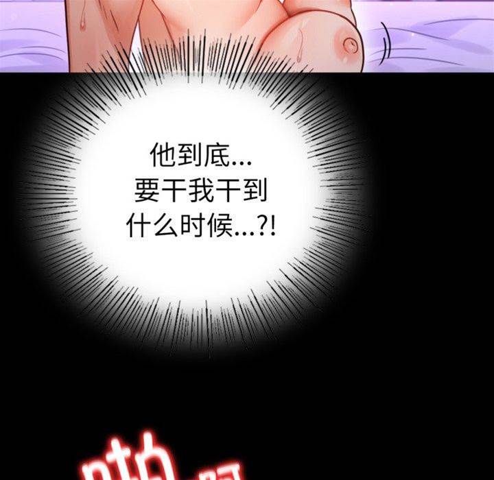 第56话 第 26 页