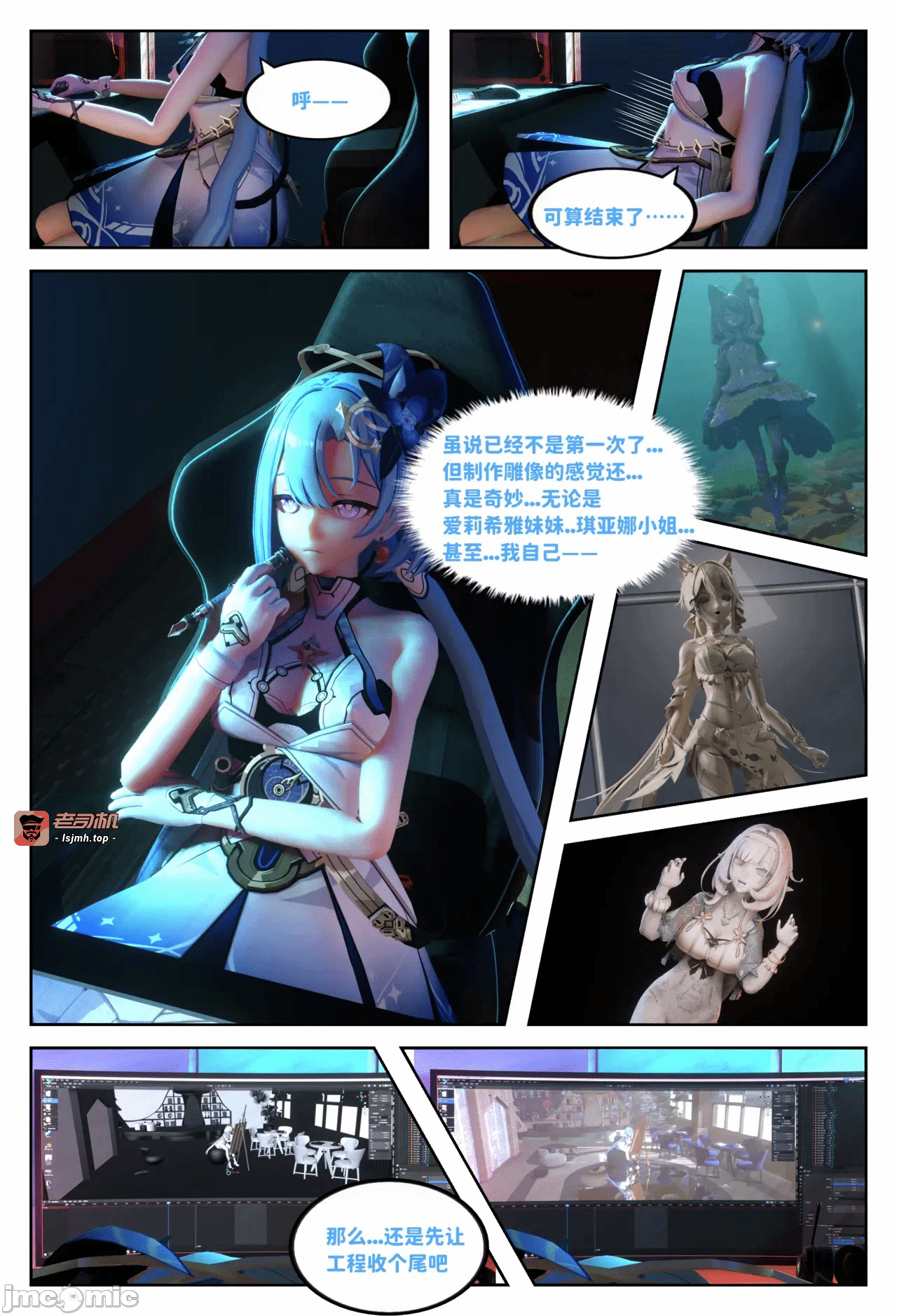 第一话 第 3 页